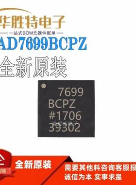 AD7699BCPZAD7699封装LFCSP-20模数转换器数据采集芯片