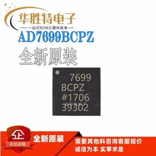 AD7699BCPZAD7699封装LFCSP-20模数转换器数据采集芯片