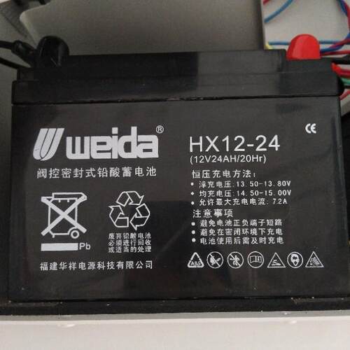 weida威达HX12-7蓄电池12V4AH7AH12AH14AH17AH18AH24AH33AH38AH65