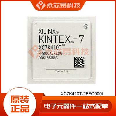 XC7K410T-2FFG900I现场可编程门阵列ic芯片电子元器件BOM表配单