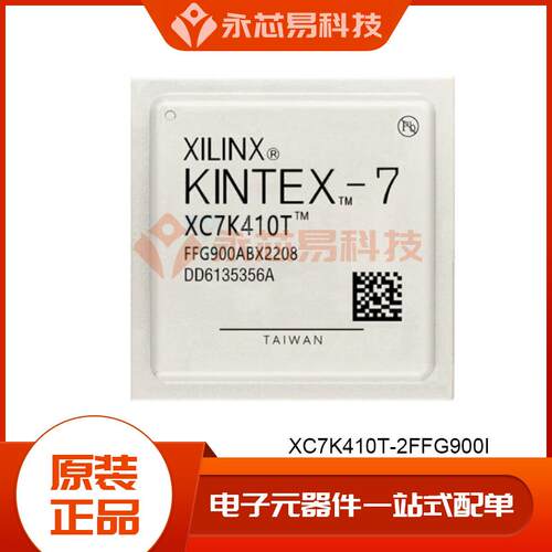 XC7K410T-2FFG900I现场可编程门阵列ic芯片电子元器件BOM表配单