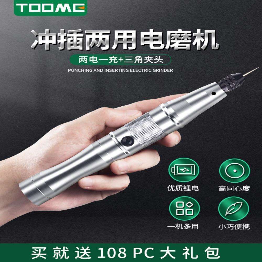 充电式手持电磨笔电动打磨机抛光雕刻机小型全自动迷你手钻