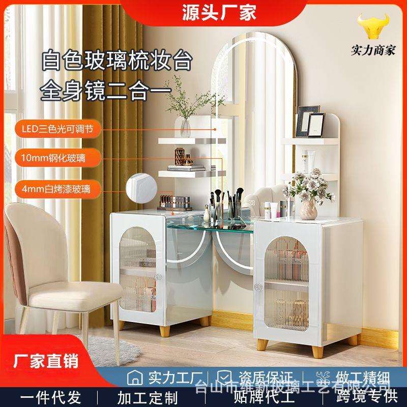 轻奢欧式白色玻璃梳妆台全身镜卧室意式简约化妆桌收纳斗柜一体柜