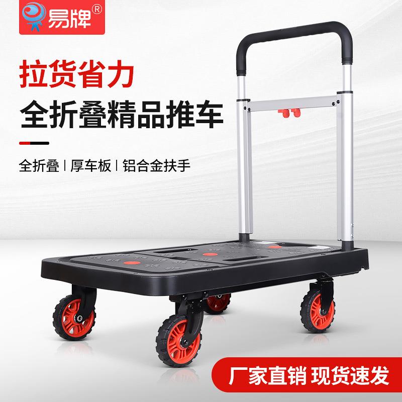 户外载重小推车轮子全折叠物流平板车便携拖车仓库周转搬运手拉车