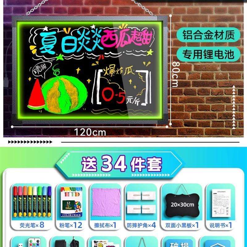 摆摊展示牌小黑板led荧光板广告牌亚克力充电发光可手写黑板