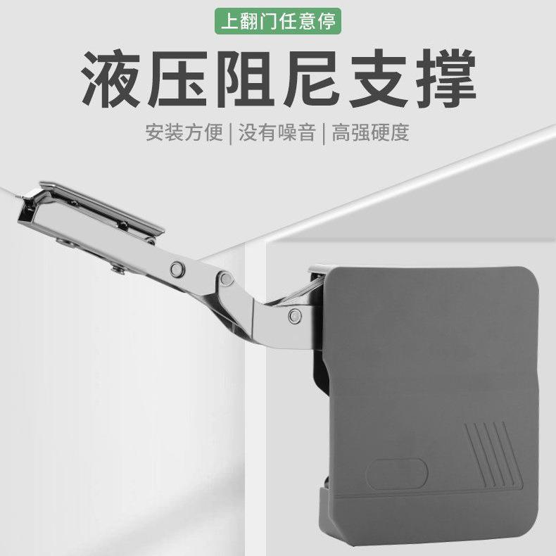 新款迷尔重型任意停支撑杆橱柜上翻门铰链榻榻米随意停液压橱柜门