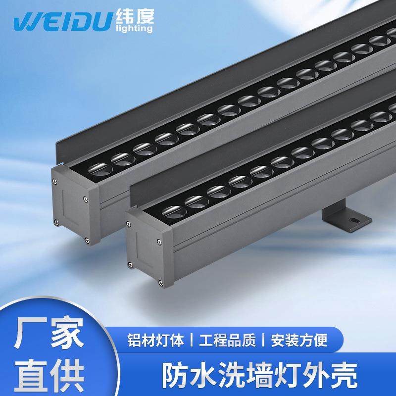 防水洗墙灯线条灯外壳市政工程亮化洗墙灯外壳防水加厚铝材,电子元器件市场,其它元器件,淘宝优惠券,粉丝福利购,淘宝优惠卷