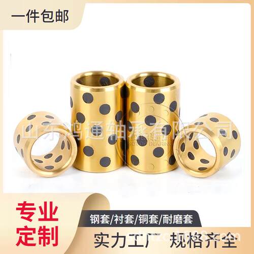 50x65x50石墨铜套铜套铜衬套耐磨自润滑铜套JDB无油衬套厂家