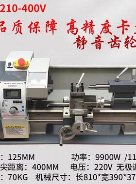 台式微型车床桌上车床金属不锈钢车床无刷电机210-400210-600