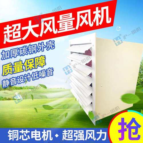 XBDZ-2.5低噪声方形壁式轴流风机DFBZ-2.5防爆排风机防雨百叶窗