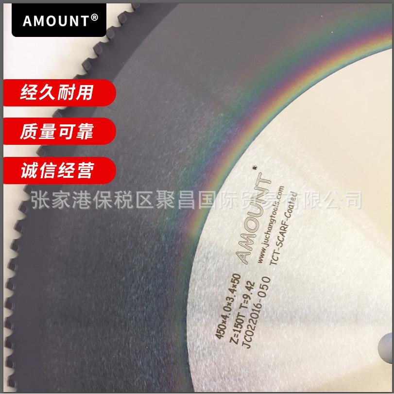 AMOUNT/阿玛德在线切割飞锯合金KINKELDER锯片飞锯锯片