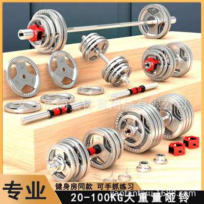 哑铃男士健身家用大重量可调节50公斤100实心铁奥杆套装组合杠铃
