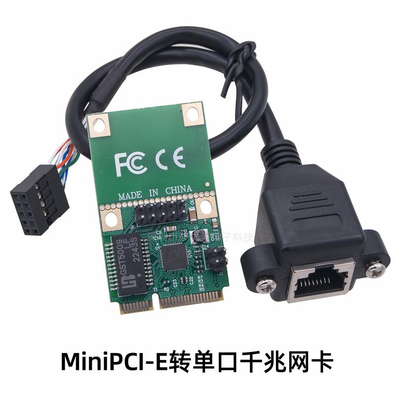 电脑minipci-e接口转千兆网卡RJ45转接卡高速1000Mb有线网卡内置
