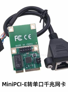 电脑minipci-e接口转千兆网卡RJ45转接卡高速1000Mb有线网卡内置
