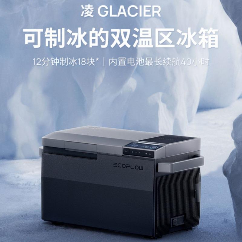 鸿图EcoFlow正浩节能压缩机车载冰箱容量冷冻冷藏制冰机冰箱