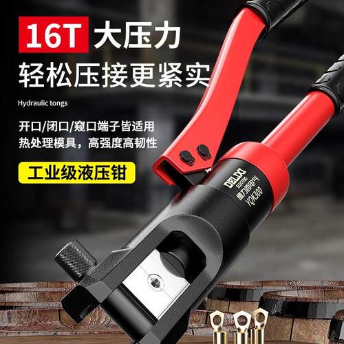 液压钳接线端子压线钳电工专用铜鼻子手动夹线压接钳子