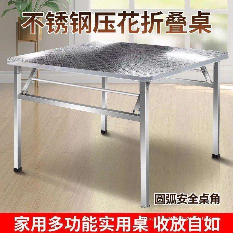 特厚不锈钢小方桌多功能连体可折叠桌子家用吃饭桌摆摊户外烧烤桌
