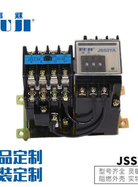 厂家直销现货JSS27A中间通电继电器稳定可靠时间继电器中间继电器