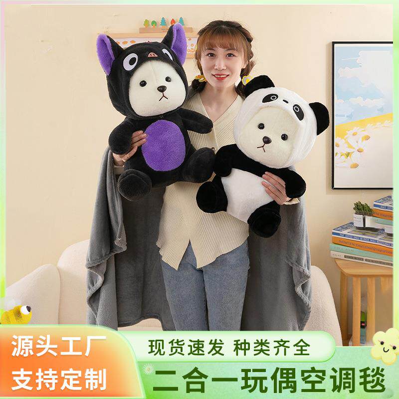 莉娜可爱熊两用抱枕毯二合一抱枕办公室午睡毯休闲抱枕床头靠枕