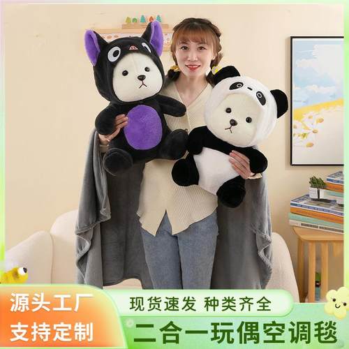 莉娜可爱熊两用抱枕毯二合一抱枕办公室午睡毯休闲抱枕床头靠枕