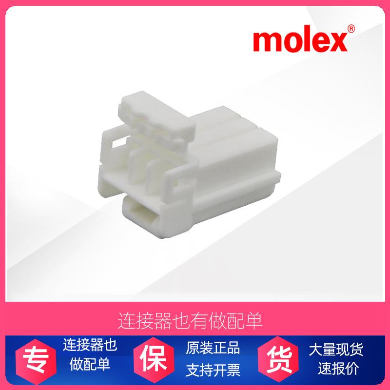【现货】molex/莫仕585500003I/O输入输出连接器58550-0003