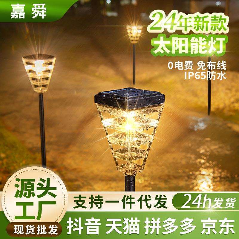 新款太阳能庭院灯家用室外装饰花园景观草坪插地户外围墙柱头灯