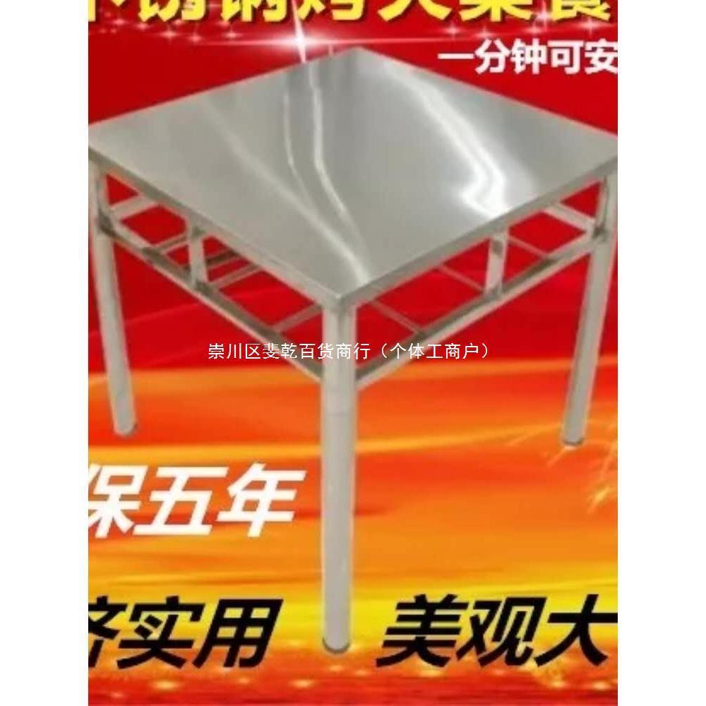 不锈钢餐桌小吃饭桌子折叠烤火桌架正方形四方八仙长条桌家用简易