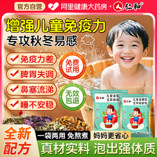儿童泡脚药包儿童免鼻疫力增炎强助睡眠艾草叶中药婴儿草本泡脚包