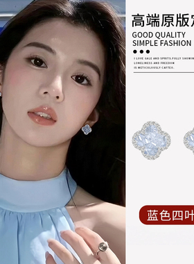 S925银针蓝色四叶草耳钉女2025新款轻奢高级感气质耳环养耳洞耳饰