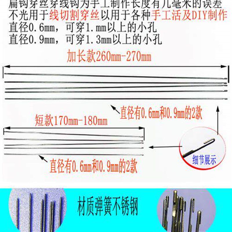 热销线切割照明穿丝钩充电钼丝钩子穿线神器导轮配件大全钩丝钩线