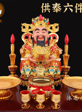 热销财神爷佛像招财摆件家用供奉关公店铺开业礼品套装居家佛具用