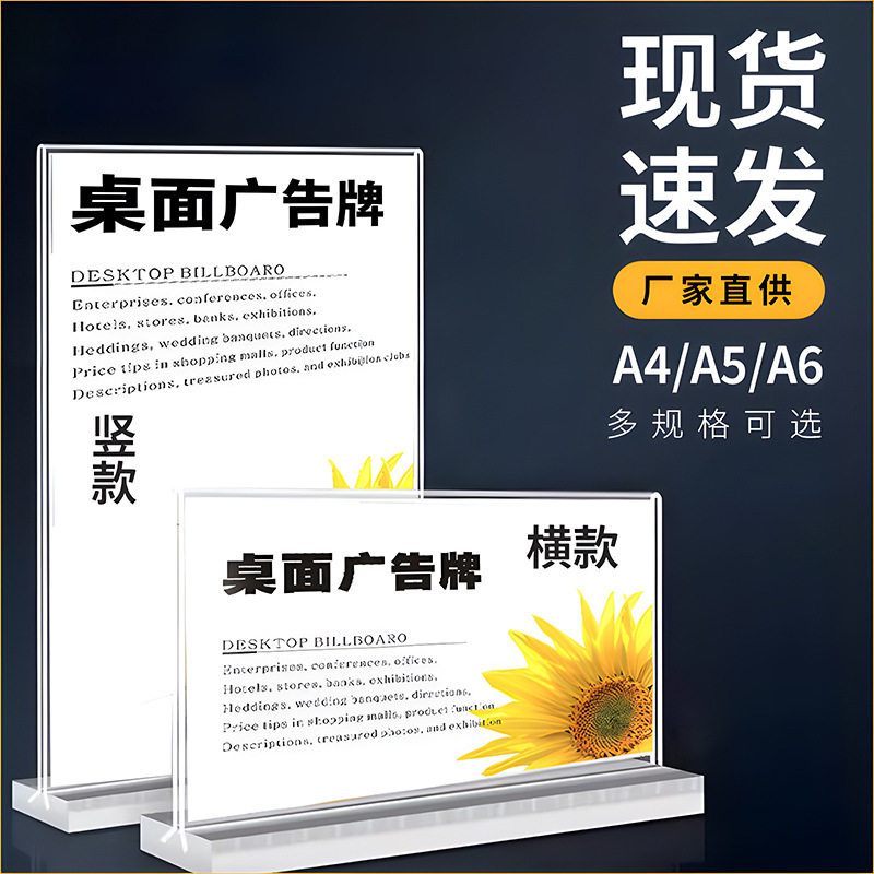 亚克力抽拉台卡T型八角透明双面酒水牌桌面台签水晶展示立牌