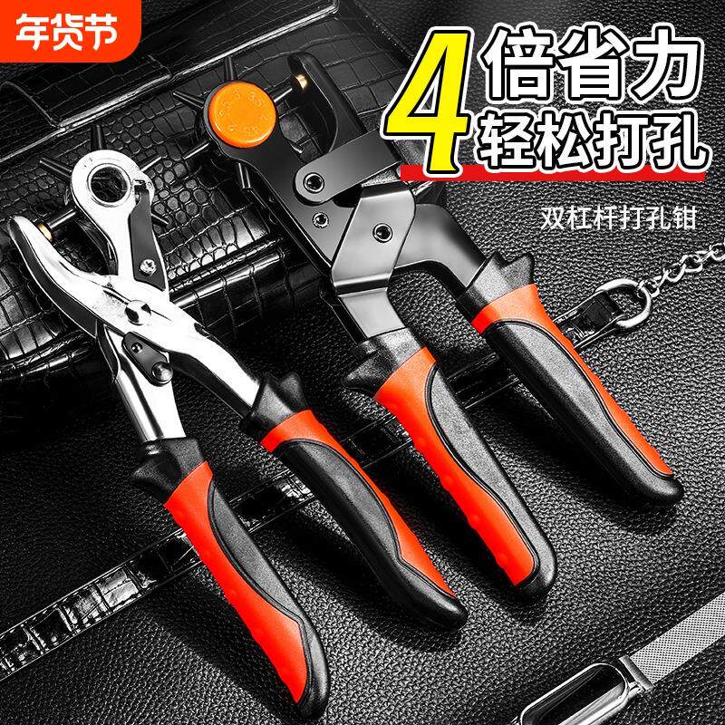 热销省力皮带打孔器家用腰带表带打洞器手工打眼打孔钳圆孔打孔机