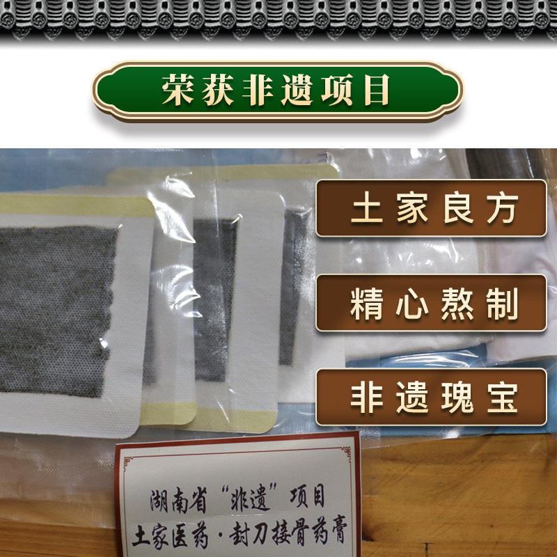热销跌打损伤骨痂促h生长陈旧性骨伤愈合骨折扭伤后期康复接骨续