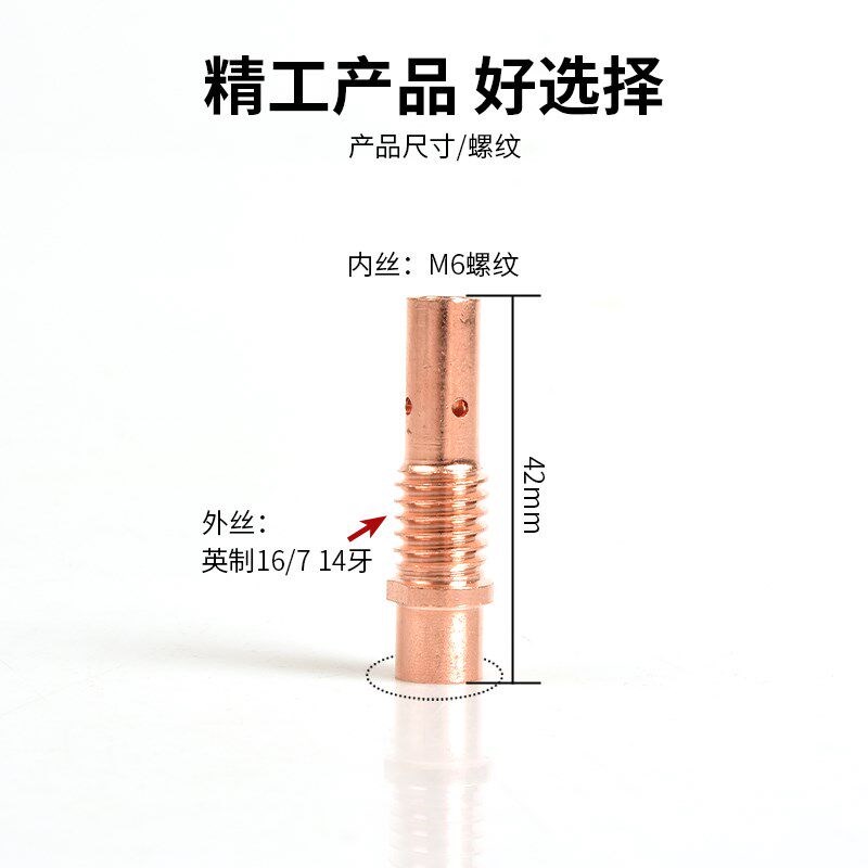 热销5个装 欧式15K带螺纹连接杆紫铜导电嘴座接200保护嘴二保焊配