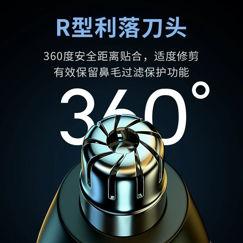 热销电动鼻毛修剪器男士鼻孔剃刮毛神器女通用用鼻毛清理充电剪刀