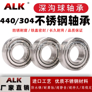 热销440/304不锈钢轴承S6300 6301 6302 6303 6304 6305ZZ防水耐