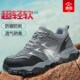 轻便透气防臭工地工作鞋 士防砸防刺穿钢头绝缘夏季 男款 热销劳保鞋