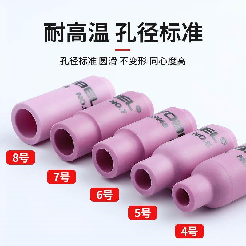热销TIG氩弧焊枪配件大全WP-18加长氩弧焊瓷嘴保护嘴10N氩弧焊枪