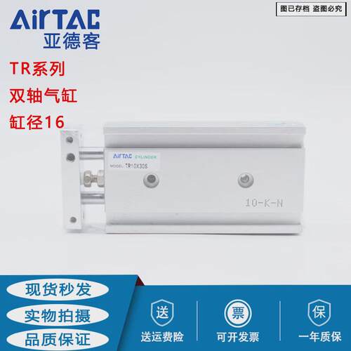 热销亚德客双轴气缸TR25X10/20/25/30/40/50/60/75/80/90/100/125