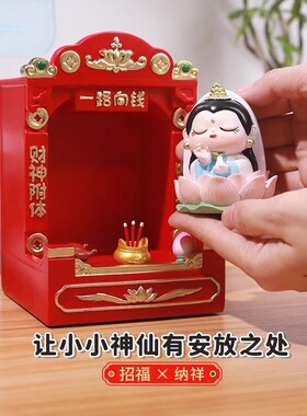 热销神龛工位拜财神摆件财神爷供桌香案台家用办公室桌面装饰观音