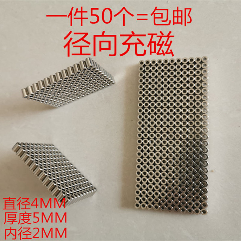 热销包邮吸铁石直径4.5.6.12MM圆形有孔强磁铁磁化方向径向磁石磁