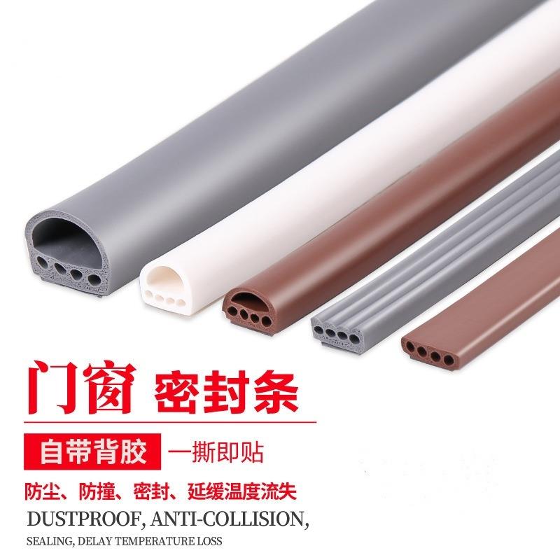 热销自粘型门窗密封条防盗门框防撞窗户防风保暖胶条木门缝隔音条