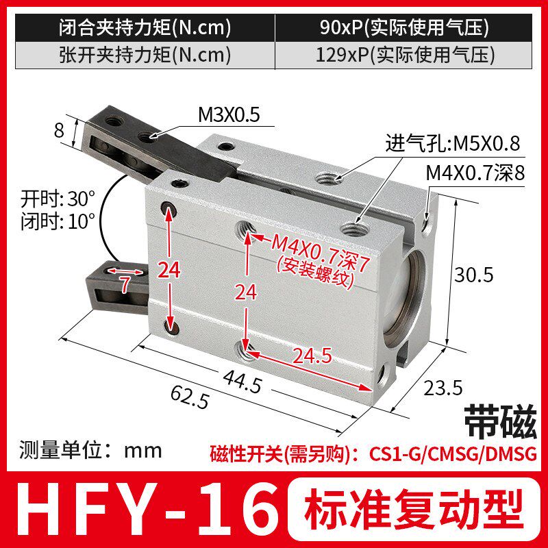 热销HFZ20/HFR25/HFK10/HFP16常开闭气动机械手指气缸通孔MHZ2-32