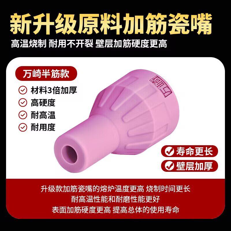 热销加筋耐烧150焊枪瓷嘴氩弧焊配件加长35陶瓷瓷咀喷嘴焊嘴枪高