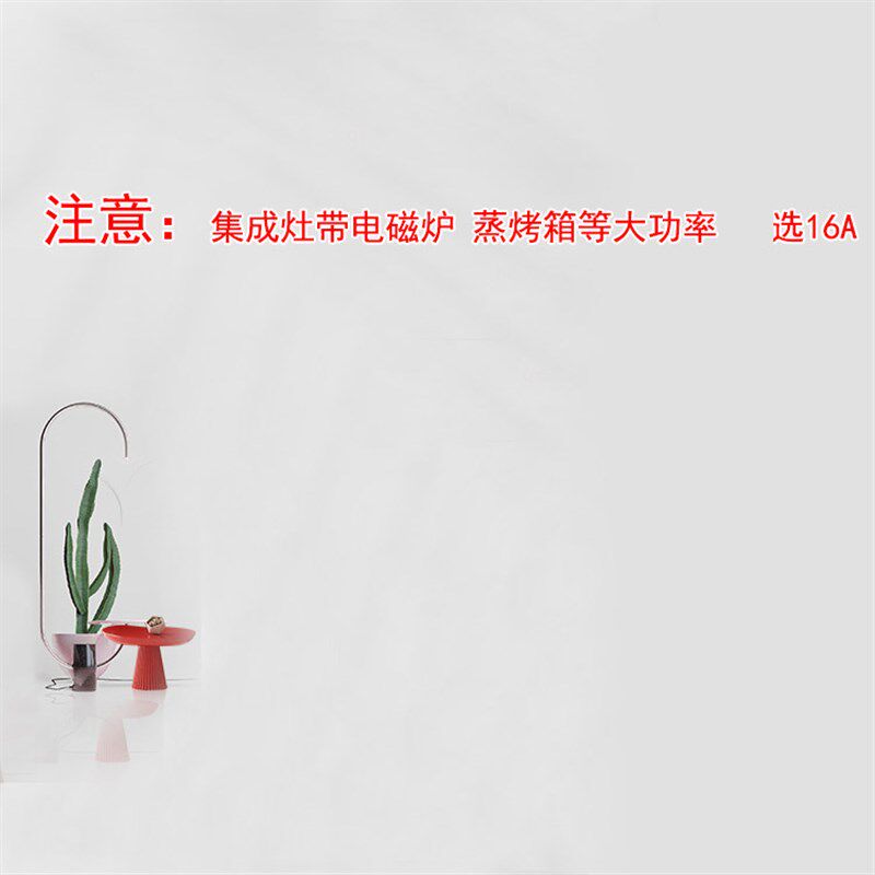 热销适用帅丰森歌奥田等集成灶10A16A电源线延长线品一字漏电保护