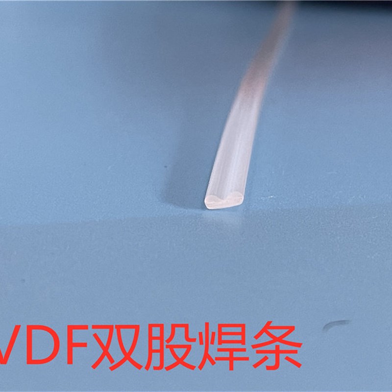 热销纯聚偏氟乙烯PVDF焊条塑料焊丝单股双股三角圆形焊条2.5mm 3*