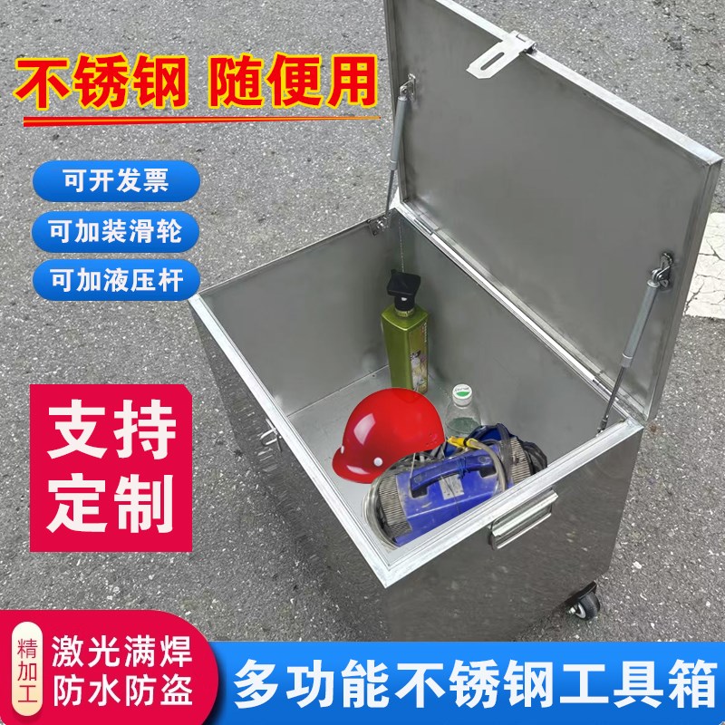 热销不锈钢工具箱家用多功能五金收纳箱长方形铁皮箱储物箱盒带锁