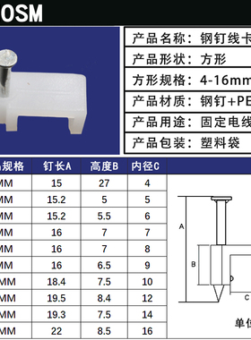 热销菱诺方形线卡/方型线卡扁形钢钉电线卡F-4/5/6/7/8/9/10/12/1