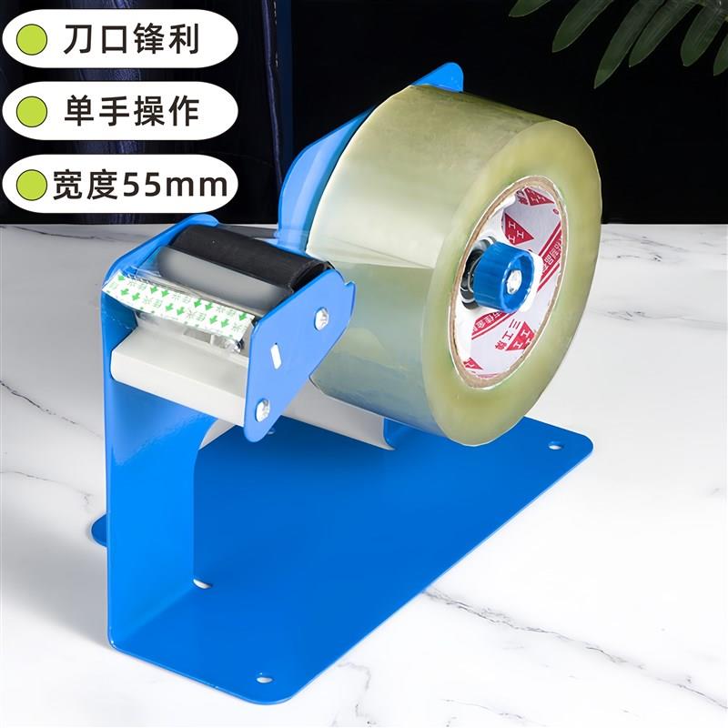 热销大号胶带座胶带切割器封箱器胶带割断器胶纸机透P明胶带机55m